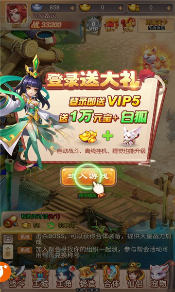 六道幻想最新版  v1.0图3