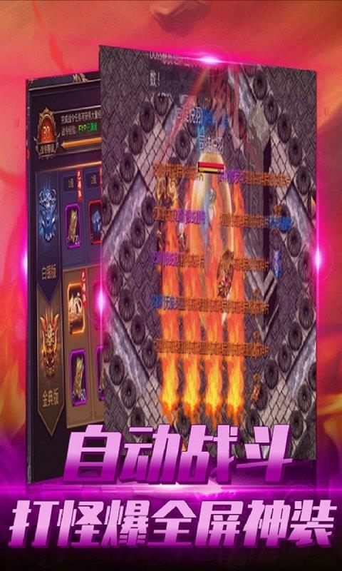 大洋传奇bt版  v1.2.0图3