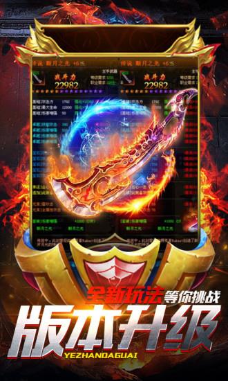 良心传奇复古  v3.0图3