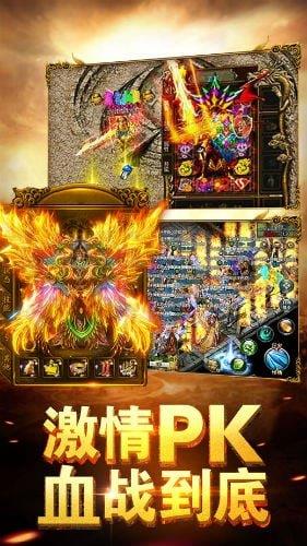 三端互通传奇手游  v3.0图4