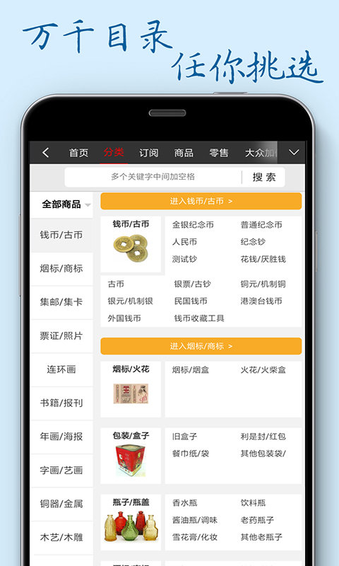 7788收藏网  v1.5.6图2