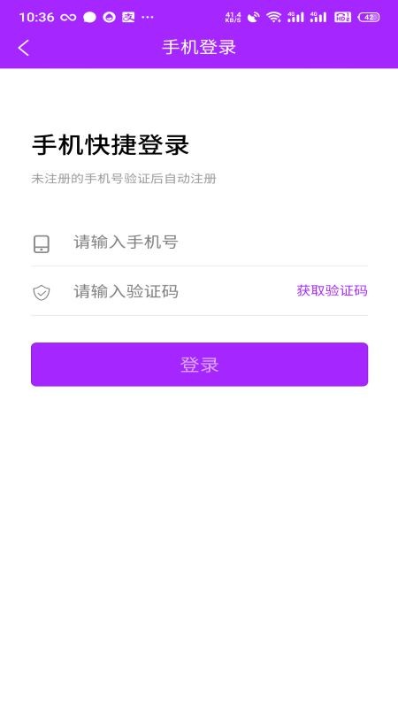 存存寄存  v1.0图3