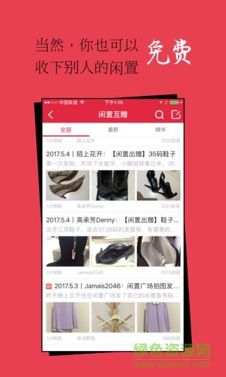 发光公社网  v5.8.0图2