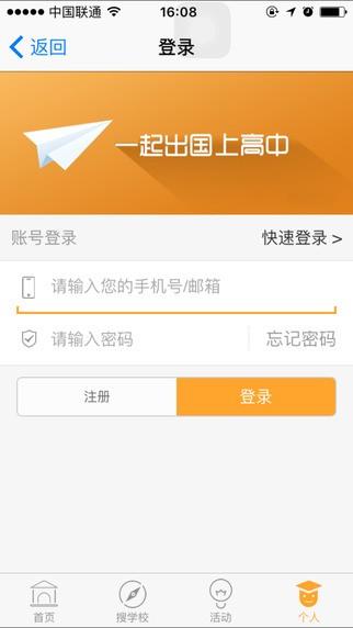 国际学校  v2.1.0图4