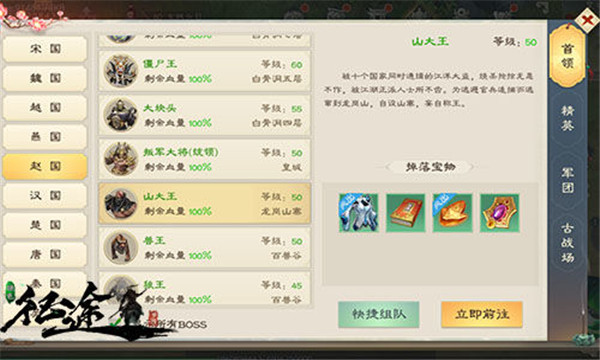 绿色征途手游官方版  v251.0.0图2