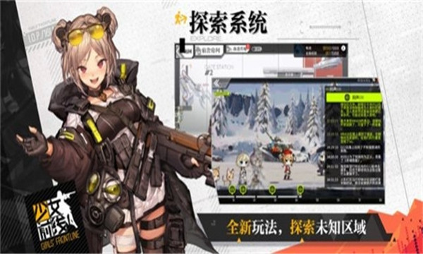 少女战线官方版  v1.0图3