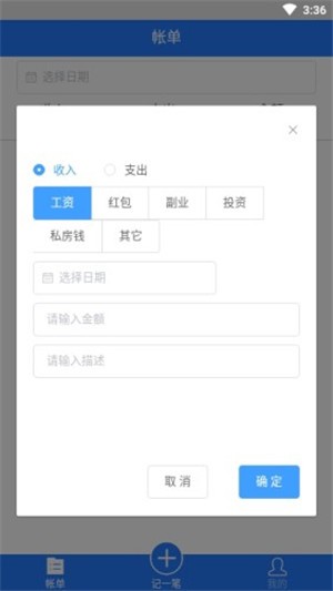 记米呀  v2.0图3