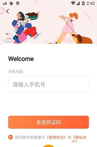 校趣Life  v1.0图1