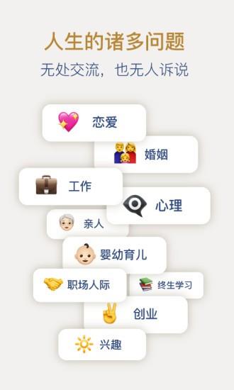 人生手册  v2.14图3