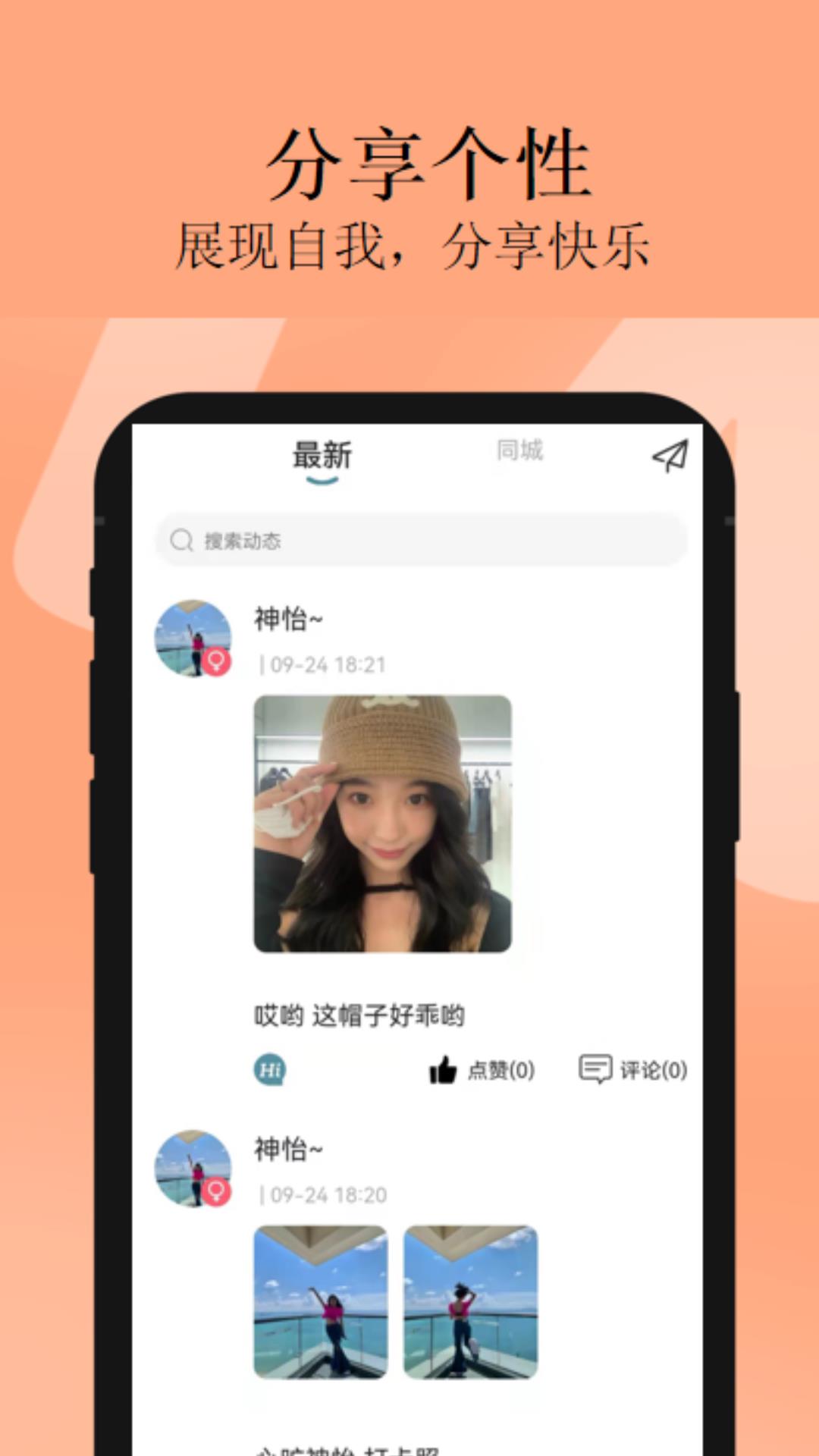 cp交友  v1.0.0图2