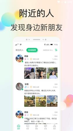 心动快乐  v1.0图2