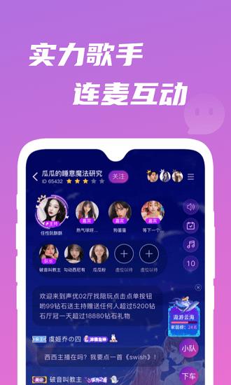 歌见  v1.0.19图2