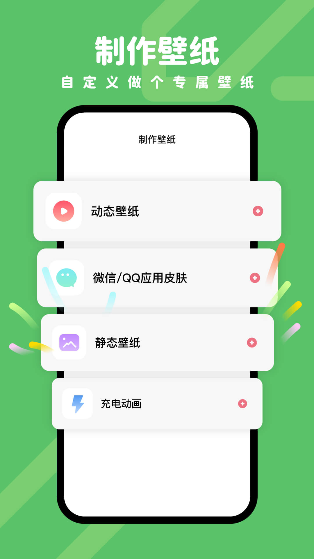 羊羊壁纸  v1.5.3图2