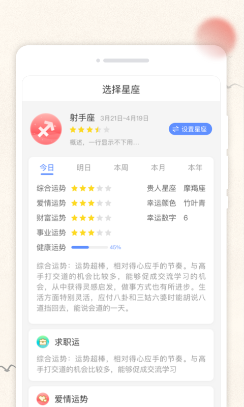 欢喜日历  v1.0.0图3