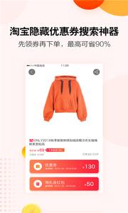 好省吖  v6.2.0图2