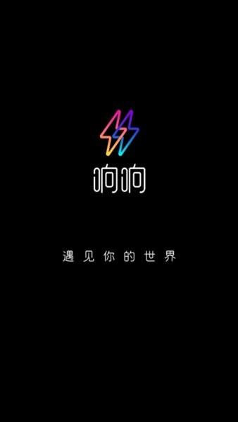 响响社交平台  v1.0.0图4