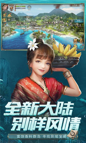 大航海之路手游  v1.1.39图2