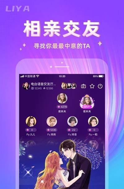 哩吖  v1.1.4图2