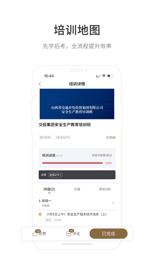 凤凰云学堂  v5.7.4图1