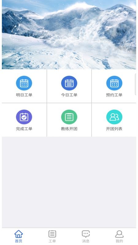 乐雪教练