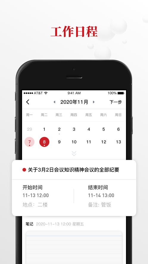 硕云笔记  v3.9.3图3