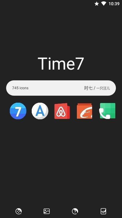 时七  v1.0.0图3