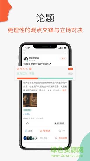 必加思索  v2.00.12.4图4