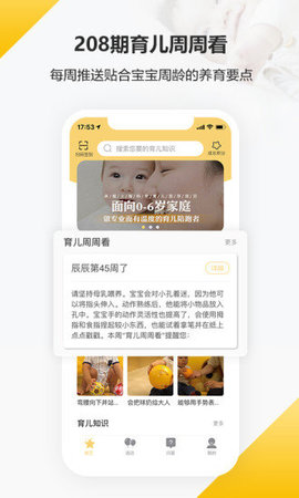 育之有道  v2.4.7图2