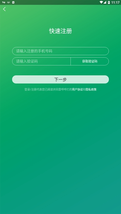 呼呼打药  v1.0图3