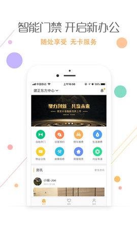 爱办最新版  v1.6.7图3