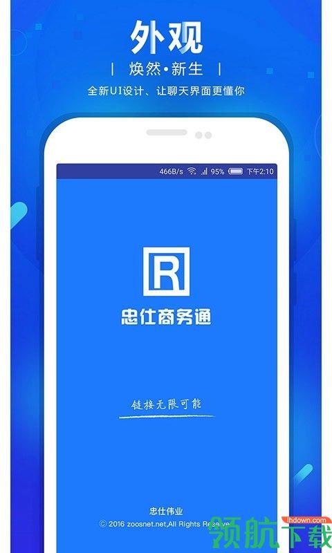 网站商务通  v102019.1011图1