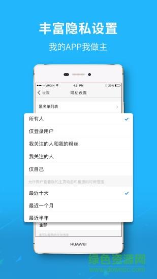 自由发手机版  v5.1.11图4