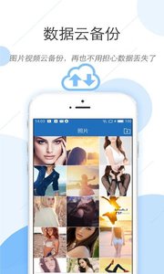 密码相册锁  v1.0图3