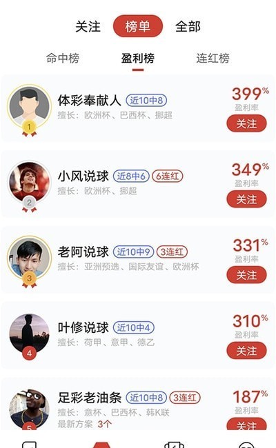 疯狂看球  v5.0.1图2