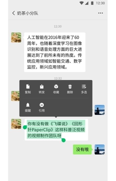 wechat微信国际版  v8.0.23图1