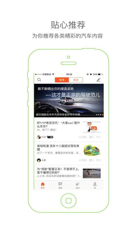 大家cars  v2.4.4图2