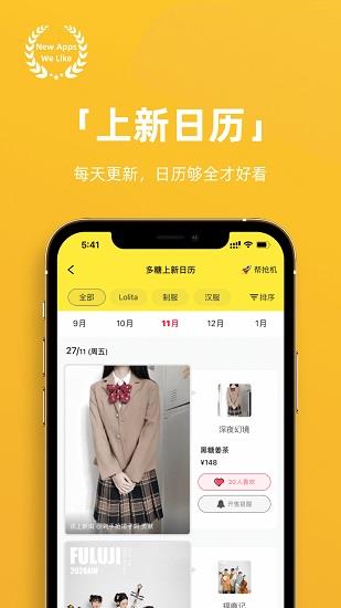 多糖官方版  v2.9.3图2