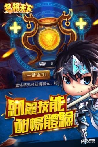 名将天下  v1.0.3图1