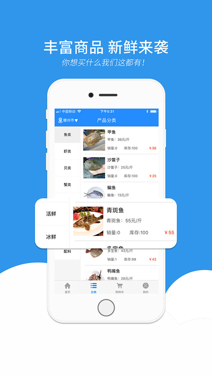 海鲜送到家  v1.0.26图1