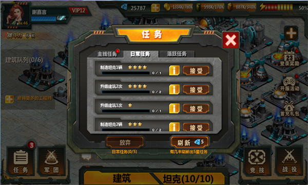 红警危机手机版  v1.0图2