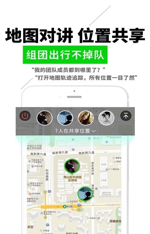 微喇实时对讲官方版  v4.0.8图1