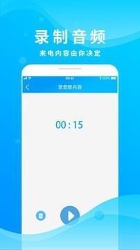 整人来电模拟  v1.5图4