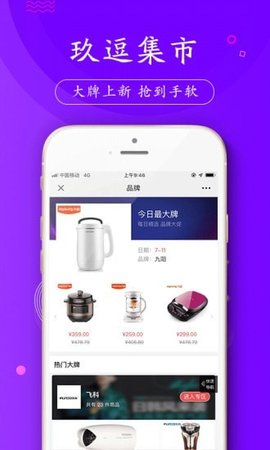 玖逗集市  v16.0.0图2