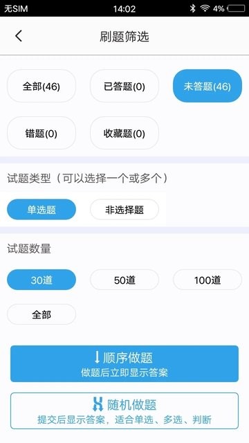 专升本题库  v2.0图1