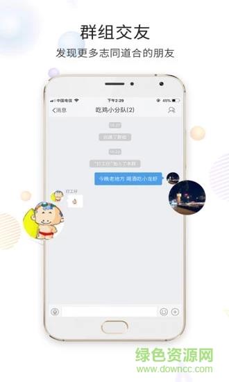 六安论坛  v4.1图2