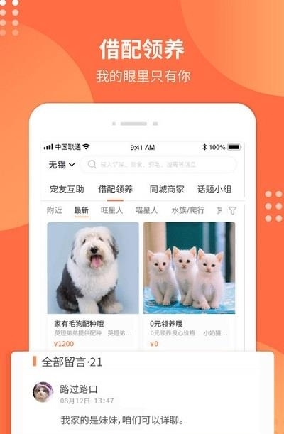 宠胖胖  v3.8.4图3