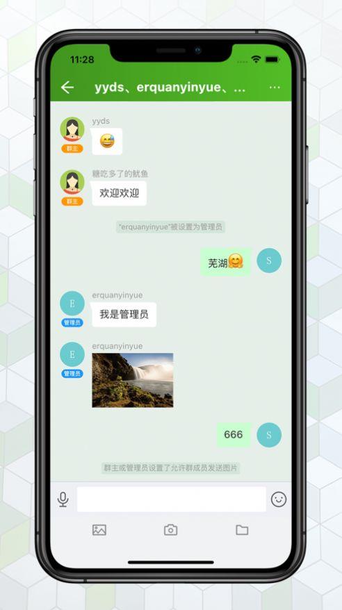 绿蛙密信  v1.2.3图1