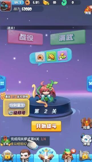 神将合成  v1.0图2