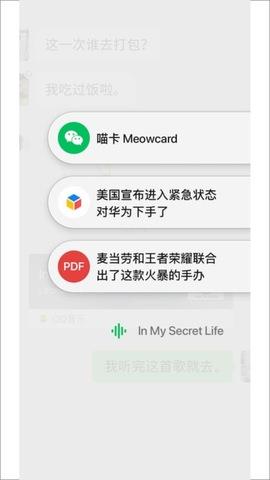 微信2021最新版8.0  v8.0.11图2