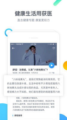 获医  v1.0.1图4